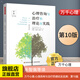 【正版包郵】萬千心理系列 心理咨詢與治療的理論及實踐 原著第十版 杰拉德科里 著 中國輕工業(yè)出版社 心理咨詢實踐理論入門書籍 新華書店旗艦店心理學(xué)圖書書籍