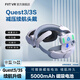 FIIT VRMeta quest3精英頭戴oculusVR眼鏡一體機(jī)配件磁吸電池減重減壓quest3配件替換頭帶不壓臉久戴不勒 Q3/3S頭戴【18W快充】5000毫安