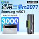 連盛適用三星M2071硒鼓三星SL-M2071打印機硒鼓墨盒 粉盒 墨粉
