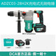 東成DCA鋰電錘20V充電無(wú)刷兩用03-28H2K大功率東興建材工業(yè)品工得邦 東成DCA03-286.0雙電