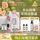 南法莊園玫瑰甘露香潔膚皂200g香皂潔面手工皂洗手洗臉保濕持久留香伴手禮
