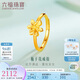 六福珠寶七夕情人節(jié)禮物 足金梔子花黃金活口戒指計(jì)價(jià)GMGTBR0009 約2.35克