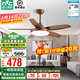 雷士（NVC）風(fēng)扇燈 新中式吊扇燈 餐廳客廳高顯指吊燈遙控一級能效省電 【高顯指/1級智能】50寸100瓦韶華