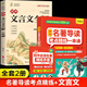 【官方正版-現(xiàn)貨速配】2025新版初中名著導(dǎo)讀與考點(diǎn)精練一本通 初中生必讀12本名著+選讀24部+課標(biāo)薦讀10部 秒記名著知識點(diǎn)速記手冊 七八九中考年級閱讀中外名著精講細(xì)練一本通初一初二初三 精題精練
