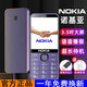 諾基亞（NOKIA）2025新款老年手機(jī)全網(wǎng)通4G/5G超長待機(jī)電信老人機(jī)大屏大字大聲 魅力紫【移動(dòng)4G/5G】 手機(jī)+電池+充電器