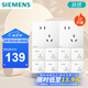 西門(mén)子（SIEMENS）插座面板套裝 斜五孔10只裝 五孔量販裝 暗裝奶油風(fēng) 皓彩米絨白