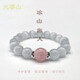 九華山【冰山戀人】粉晶手鏈簡(jiǎn)約古風(fēng)守護(hù)愛(ài)情白貓眼水晶手串 冰山戀人