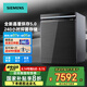 西門子新品18套大容量嵌入式家用全自動洗碗機晶蕾烘干 智感探測微米蒸汽洗 240小時儲存 SJ45ZC24MC