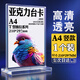 智鉆 亞克力展示牌桌牌臺(tái)卡臺(tái)簽 T型立牌二維碼展示牌席卡廣告牌 價(jià)格牌水牌展示架會(huì)議座位牌 A4豎款