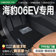 車麗友專用25款比亞迪海豹06ev腳墊tpe全包圍門檻汽車2025尊榮旗艦地毯 【包門檻】TPE腳墊+慕絨絲黑 海豹06EV專用