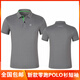 席佰零跑工裝4S店汽車(chē)工作服 新款正裝短袖定制翻領(lǐng)T恤POLO印字logo 新款灰色 3XL
