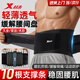 特步（XTEP）護腰帶腰間盤(pán)突出坐墊腰托健身運動(dòng)腰帶醫靠背護腰支撐運動(dòng)透氣