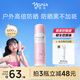 娜麗絲（NARIS）防曬噴霧90g SPF50高倍耐曬防水防汗防紫外線清爽控油可上飛機(jī)