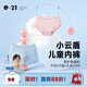 Q21小云盾兒童內(nèi)褲男女童平角排汗抑菌短褲吸濕透氣