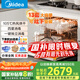 美的小魔方洗碗機嵌入式臺式家用灶下13套105℃熱風烘干一級水效洗消一體機UX Magic 國家政府補貼 【13套灶下】UX Magic