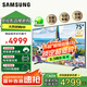 三星（SAMSUNG）【國(guó)家補(bǔ)貼】75DU8000C系列 4K高清 超薄2.57cm可壁掛 無開機(jī)廣告 平板電視機(jī)55 65 85 75英寸 DU8000C【25年新品】