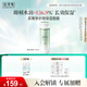 佰草集【積分5折兌】新玉潤爽膚水化妝水菁華水150ml