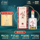 水井坊 臻釀八號(hào) 52度 520ml 單瓶裝 濃香型白酒 加量不加價(jià)