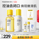 羽素水乳套裝護(hù)膚品痘肌夏季控油去閉口粉刺舒緩維穩(wěn)修護(hù)男女禮物