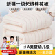 多憶綿眠（duoyimianmian）棉被新疆棉100%棉花被芯春秋宿舍全棉夏季薄純棉絮墊褥子床墊被子 2斤-A類(lèi)優(yōu)等品 150*200cm