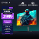 飛利浦EVNIA 31.5英寸4K 160Hz/FHD 320Hz雙模FastIPS 硬件低藍(lán)光 HDR400 HDMI2.1電競顯示器32M2N5800