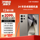 三星【官方直供】 S24Ultra  Al智能 24年旗艦 SPen 5G AI手機(jī) 鈦灰 12GB+512GB 7天機(jī) 準(zhǔn)新 12期分期