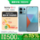 小米（MI）Redmi Note13Pro 國(guó)家補(bǔ)貼 新2億像素 驍龍7S 12GB+512GB 時(shí)光藍(lán) SU7 5G手機(jī)【移動(dòng)輕合約】