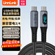 UNNLINK USB數據線(xiàn)全功能Type-C兼容雷電3/4數顯數據線(xiàn) 40Gbps傳輸240W快充芯片8K投屏適用手機平板筆記本 【智能數顯】全功能數據線(xiàn)