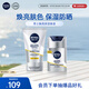 妮維雅（NIVEA）男士煥澤保濕套裝(洗面奶+保濕乳) 護(hù)膚品 生日禮物送男友實(shí)用