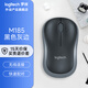 羅技（Logitech）M187P（同M185 M186）無線鼠標 家用辦公鼠標 筆記本電腦無限鼠標 對稱設計左右手通用 【M185基礎款】黑色灰邊Z