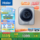 海爾（Haier）壁掛內(nèi)衣洗衣機(jī)小型 嬰兒兒童內(nèi)衣褲洗衣機(jī) 全自動(dòng)迷你洗衣機(jī) 國(guó)家補(bǔ)貼20% 一級(jí)能效717PLUS