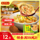 灣仔碼頭酸辣開味拌云吞230g12只餛飩早餐夜宵生鮮速食冷凍食品