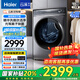 海爾（Haier）【云溪376/579/77E系列】國家補(bǔ)貼20%洗衣機(jī)全自動(dòng)滾筒10公斤大容量懶人精華洗直驅(qū)超薄一級(jí)能效 云溪冠軍版376丨直驅(qū)精華洗+光等離子除菌