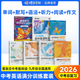 蝶變單詞初中英語單詞書中考詞匯閃電過關(guān) 2026中考英語詞匯 蝶變英語單詞英語詞匯七年級八年級蝶變單詞初中英語語法聽力作文 初中英語詞匯背單詞神器 【滿分套裝】單詞書+默寫本+語法+閱讀+聽力+作文