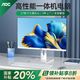 AOC一體機(jī)電腦【國家補(bǔ)貼20%】全新商務(wù)辦公家用游戲設(shè)計(jì)剪輯Ai臺式全套整機(jī) 27英寸N5095+16G+512G固態(tài) 聯(lián)保三年/內(nèi)置WIFI.音響/鍵鼠