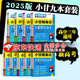 2025版小甘隨身記圖書高中基礎(chǔ)知識(shí)小冊(cè)子高一高二高三通用必修選擇性必修新高考新教材版 九本全套（英語人教版） 新教材