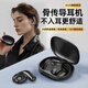 小米家（Ml）適用藍(lán)牙耳機(jī)2025最新款超長(zhǎng)續(xù)航耳機(jī)掛耳式耳夾骨傳導(dǎo)降噪運(yùn)動(dòng)排行前十耳機(jī)藍(lán)牙 黑色【藍(lán)牙5.3+360°環(huán)繞音】