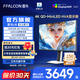 雷鳥（FFALCON）32U8 31.5英寸4K電競顯示器 165Hz 1ms響應HDR1400  QD-MiniLED 電腦辦公游戲顯示屏 國家政府補貼 31.5英寸/4K165Hz/直面屏