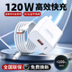 獵弗蒙適用華為120W充電器快充mate系列nova系列適用榮耀p系列usb插頭type-c數(shù)據(jù)線插頭6A線快充套裝 1.0米6A快充線【單線】