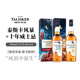 泰斯卡（Talisker)10年/風(fēng)暴SR限量進(jìn)口洋酒蘇格蘭斯凱島單一麥芽威士忌 泰十+風(fēng)暴
