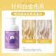 憶絲蕓（Eisansun）固色洗發(fā)水染發(fā)補色鎖色護色專(zhuān)用粉色藍紅灰綠紫色洗頭膏男女士 去黃洗發(fā)水-洗出白金色