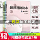 包郵梅蘭竹菊 圍棋進(jìn)階讀本 梅之篇+蘭之篇+竹之篇+菊之篇 全4冊 速成圍棋入門(mén)教程大全書(shū)籍