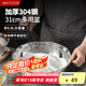 美廚（maxcook）304不銹鋼盆和面盆 洗菜盆沙拉盆玻璃 打蛋盆發(fā)面盆31cm MCWA8397