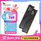 威剛（ADATA）32GB(16GBX2)套裝 DDR5 6000 臺(tái)式機(jī)內(nèi)存條 鎂光顆粒 XPG威龍D300（黑色）C36 Deepseek硬件