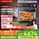 凱度（CASDON）【雙熱風(fēng)】嵌入式微蒸烤 SR52BW1-GRPro 微蒸烤炸燉5合1 WIFI智控 蒸烤箱一體機 國家補貼