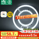 雷士（NVC）led燈盤吸頂燈替換燈芯燈板燈泡磁吸燈條光源74瓦白光 高顯色Ra95