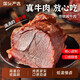 饞小生內(nèi)蒙五香醬牛肉熟食鹵肉真空包裝科爾沁草原散養(yǎng)黃牛肉開袋即食 100克*20包共【4斤】凈重