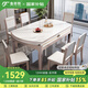 魯菲特餐桌家用餐桌椅組合現(xiàn)代簡約可伸縮方圓兩用大小戶型家用餐廳飯桌 雪山白桌面+玫瑰金【木椅】 1.35m 1桌6椅