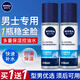 妮維雅（NIVEA）男士爽膚水多重控油水保濕凈油補(bǔ)水溫和滋潤清爽油皮護(hù)膚品學(xué)生 150ml*2