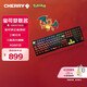 CHERRY櫻桃 MX3.0S無(wú)線(xiàn)鍵盤(pán) 機械鍵盤(pán) 寶可夢(mèng)聯(lián)名款 噴火龍鍵盤(pán) 三透PBT鍵帽 藍牙三模 禮物